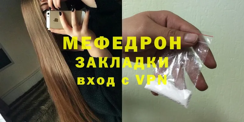 Мефедрон mephedrone  Барнаул 