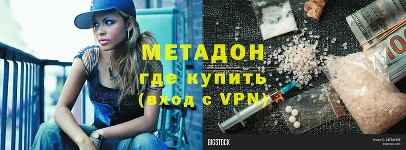 Метадон methadone  Барнаул 